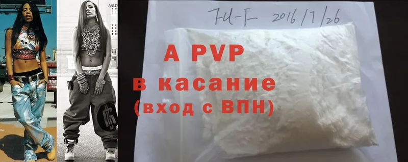 A-PVP кристаллы  darknet какой сайт  Артёмовск 