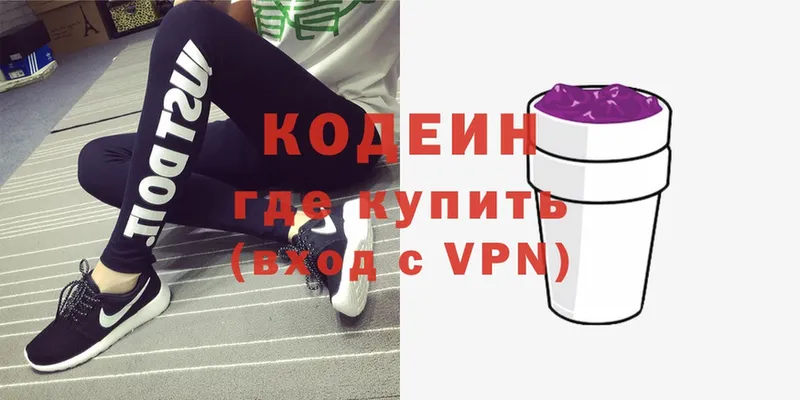 Кодеиновый сироп Lean Purple Drank  Артёмовск 