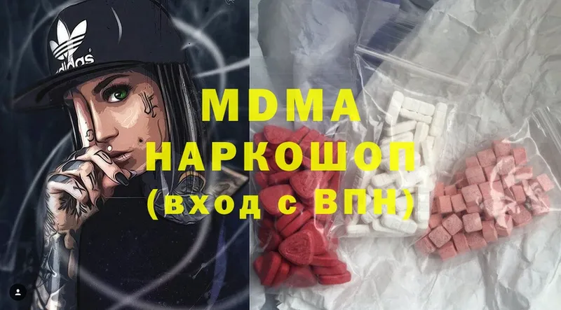 даркнет состав  Артёмовск  MDMA VHQ  закладка 