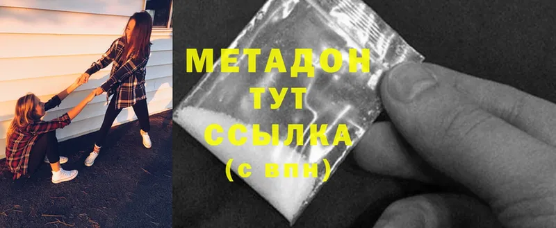 МЕТАДОН methadone  Артёмовск 